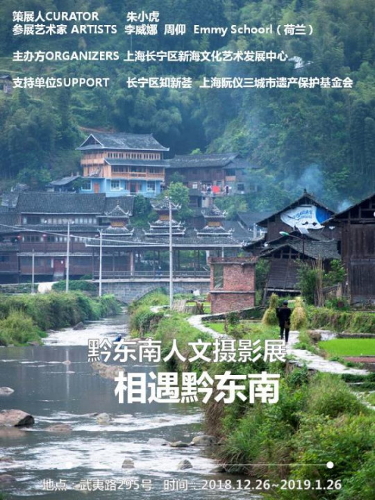 Guizhou_intro_001